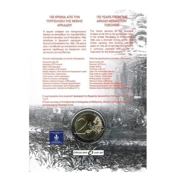 Graikija 2016 2 euro proginė moneta kortelėje - Arkadijaus vienuolynas (BU) Graikija 2016 2 euro proginė moneta kortelėje - Arkadijaus vienuolynas (BU)