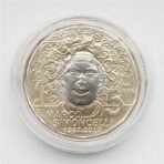 San Marinas 2017 5 euro kolekcinė moneta - Marco Simoncelli