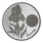Greece 2020 5euro silver colour coin Iris