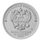 Russia 25 rubles 2020 Krokodil Gena coin