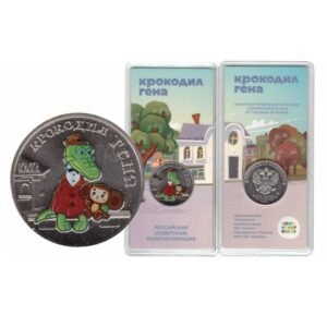 Russia 25 rubles 2020 Crocodile Gena colour coin