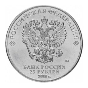 Russia 25 rubles FIFA 2018 Logo Russia 25 rubles FIFA 2018 Logo