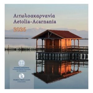 Greece 2026 BU euro set Aetolia-Acarnania