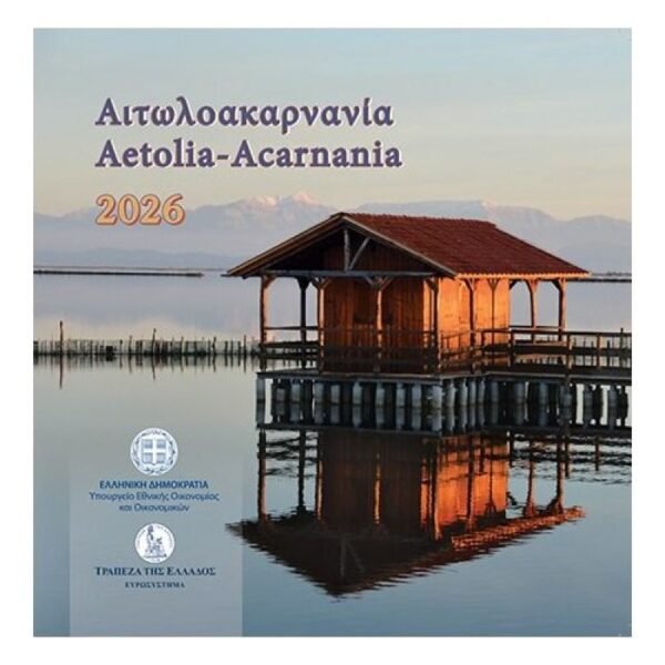 Greece 2026 BU euro set Aetolia-Acarnania